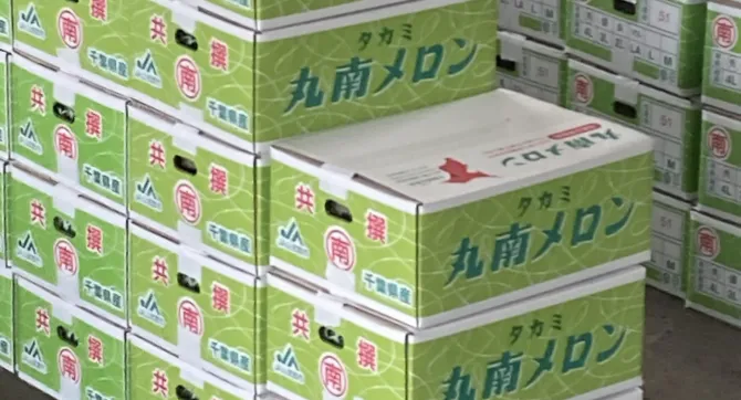 小川ファーム タカミメロン 出荷時期